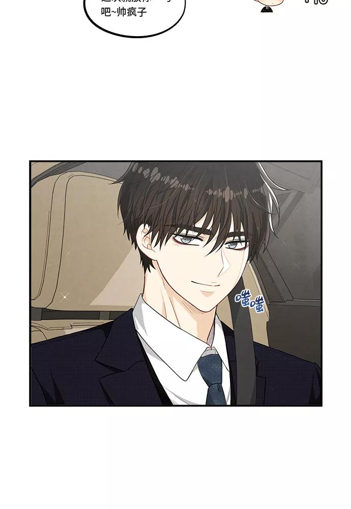 《扑通扑通爱情解锁》第27话 第60页