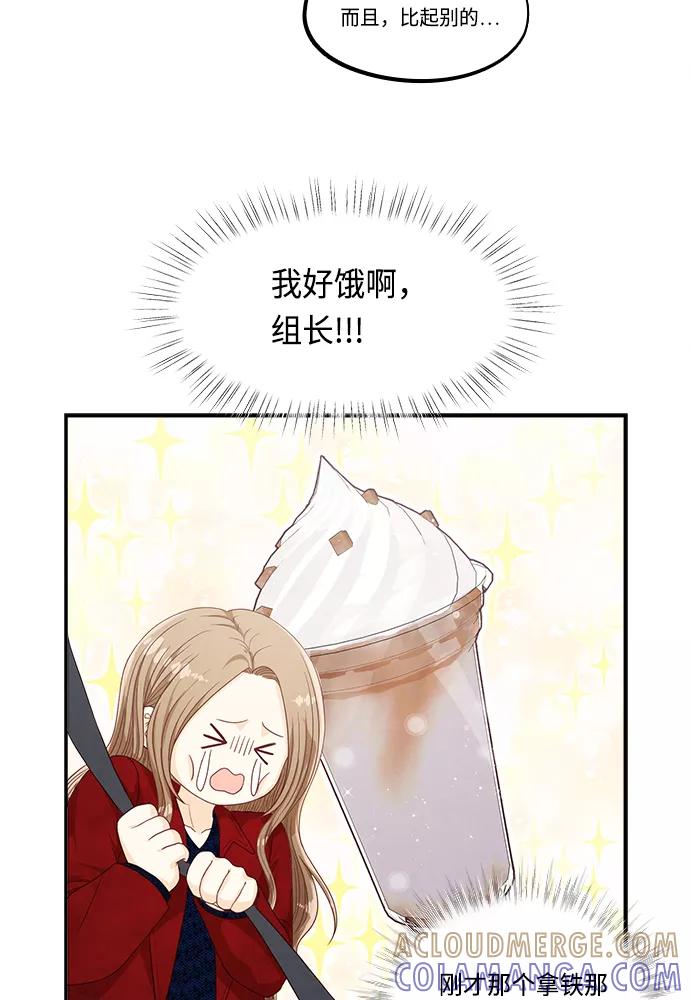 《扑通扑通爱情解锁》第27话 第46页