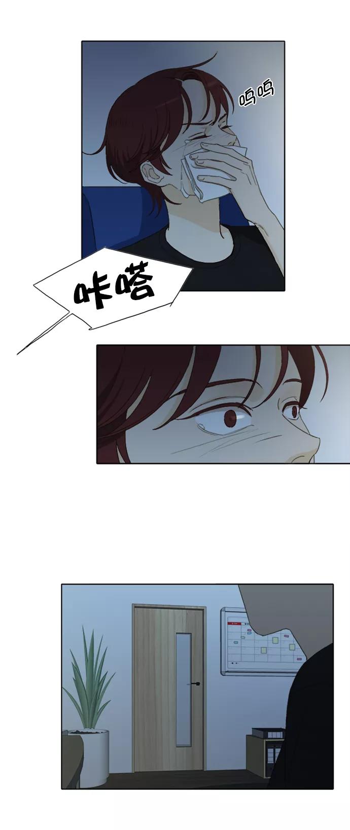 《我的专属男主角》第27话 第8页