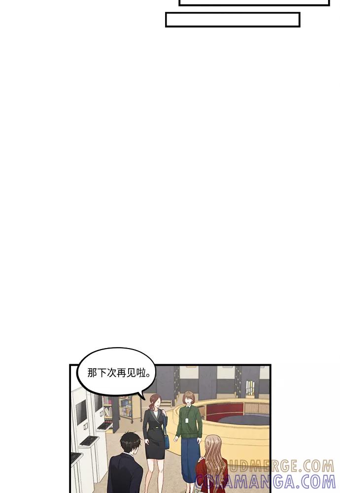 《扑通扑通爱情解锁》第27话 第37页