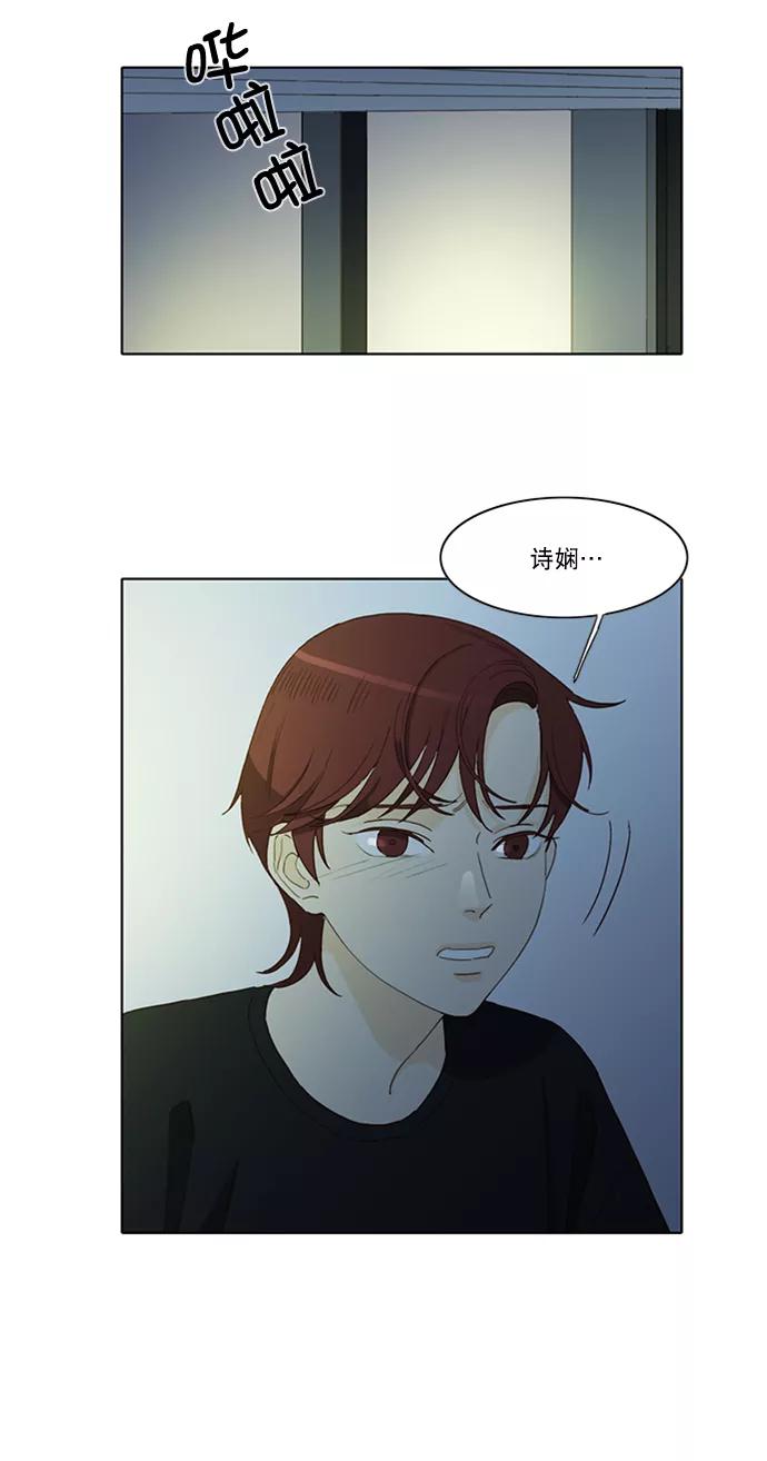 《我的专属男主角》第27话 第18页