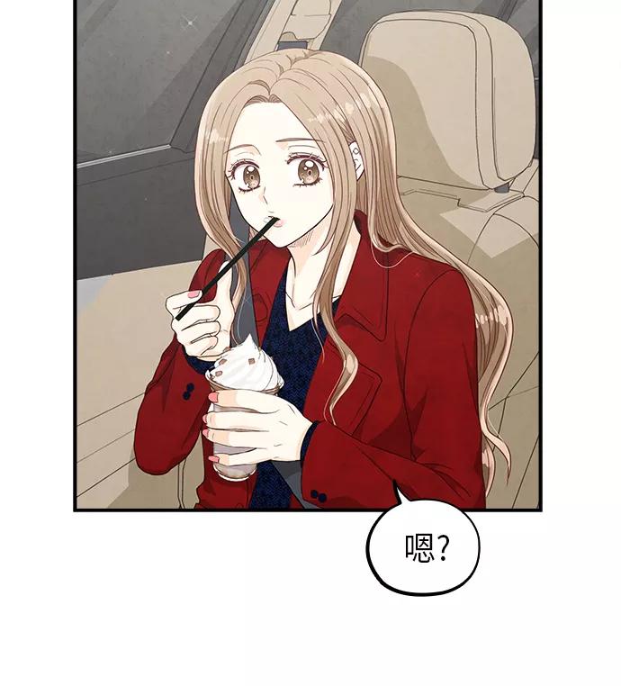 《扑通扑通爱情解锁》第27话 第62页