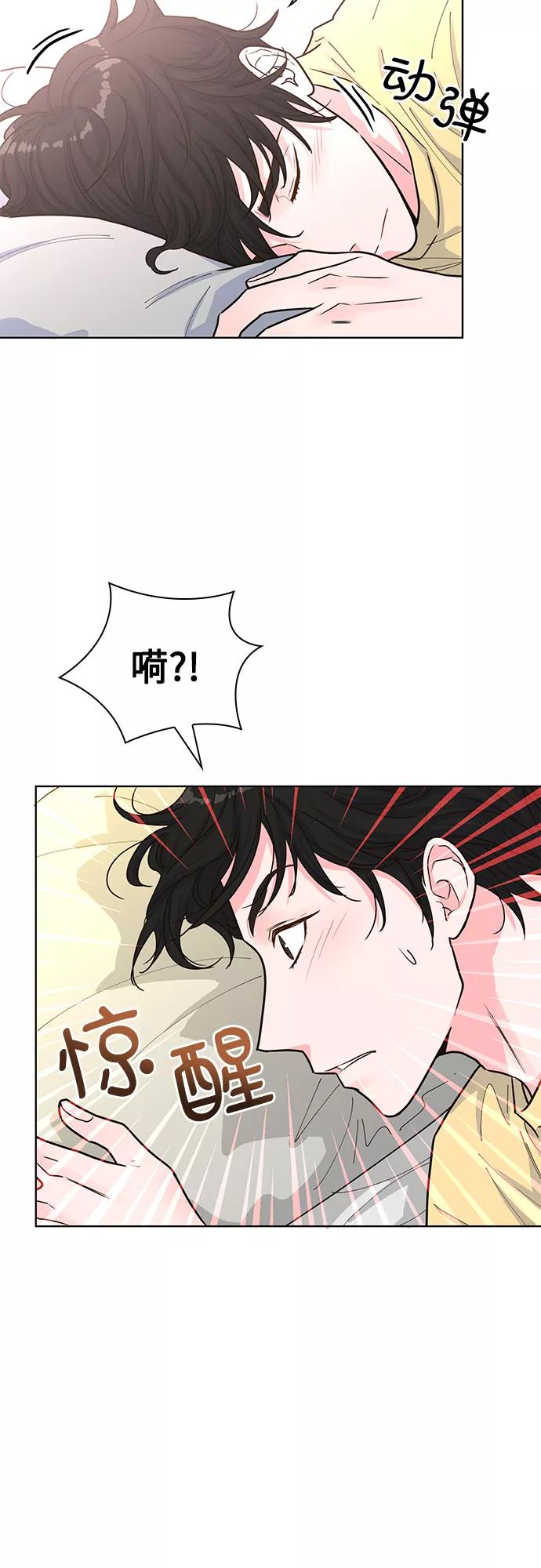 《我的隐秘同居人》第27话 第54页