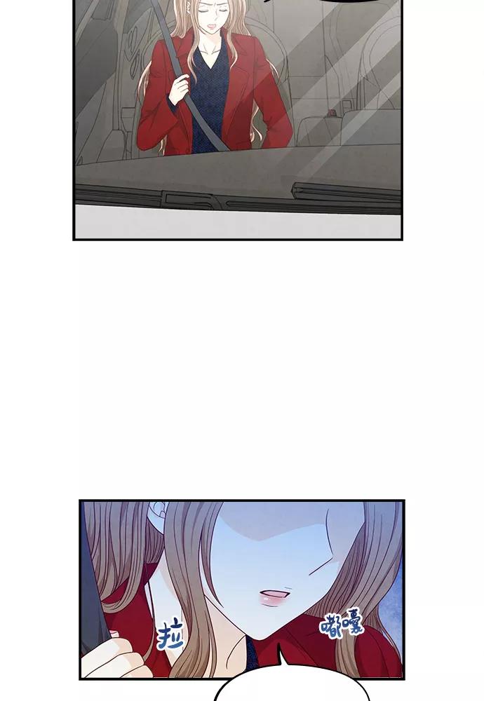 《扑通扑通爱情解锁》第27话 第45页