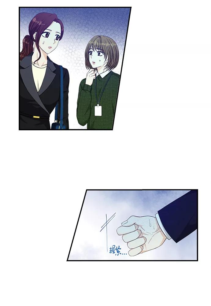 《扑通扑通爱情解锁》第27话 第8页
