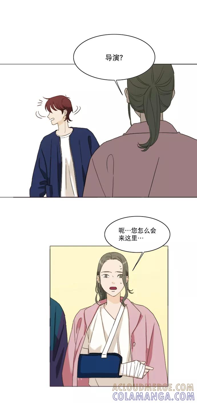 《我的专属男主角》第27话 第28页