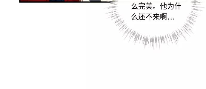 《扑通扑通爱情解锁》第27话 第47页