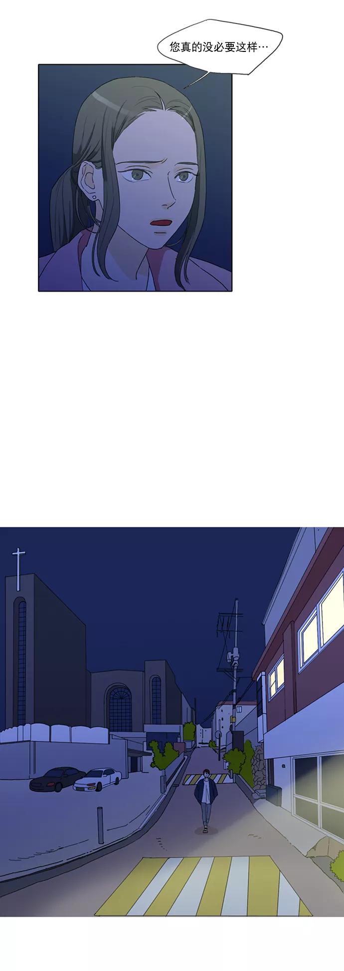 《我的专属男主角》第27话 第44页