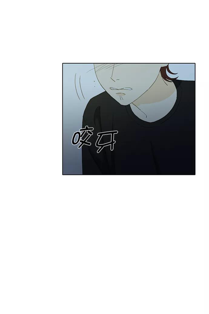 《我的专属男主角》第27话 第20页