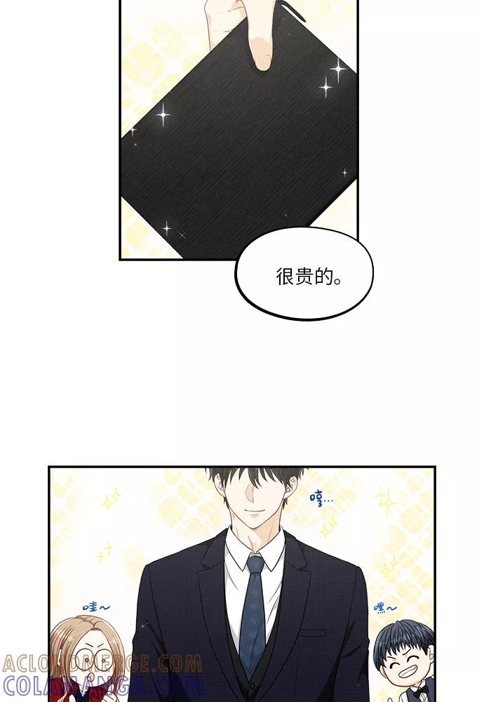 《扑通扑通爱情解锁》第28话 第25页