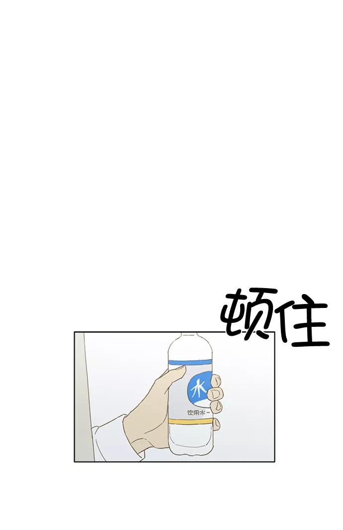 《我的专属男主角》第28话 第41页