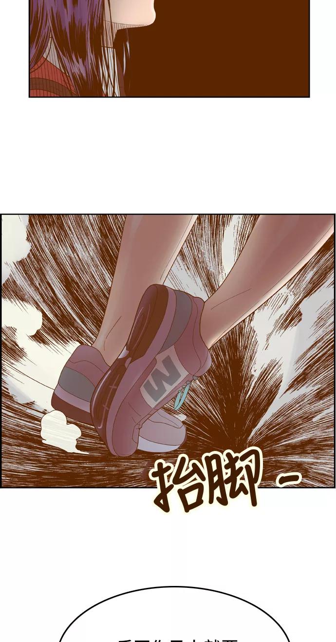 《我的结界女友》[第28话] “说出真相吧-4” 第32页