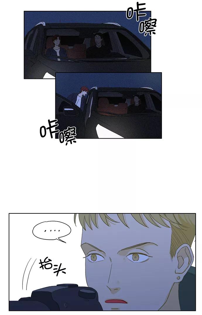 《我的专属男主角》第28话 第35页