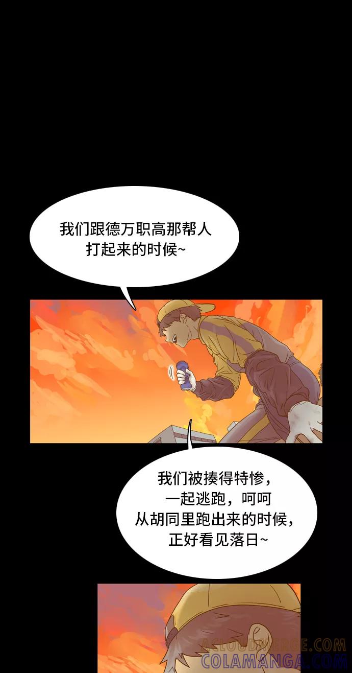 《我的结界女友》[第28话] “说出真相吧-4” 第19页