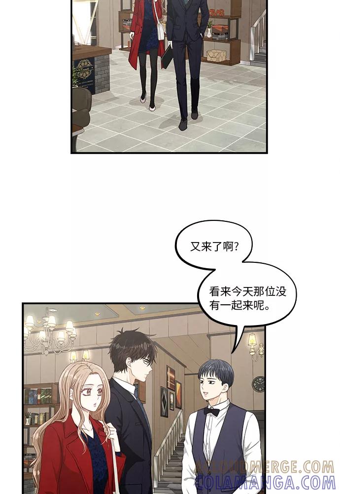 《扑通扑通爱情解锁》第28话 第22页