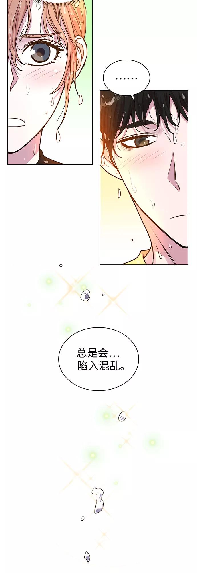 《我的隐秘同居人》第28话 第39页