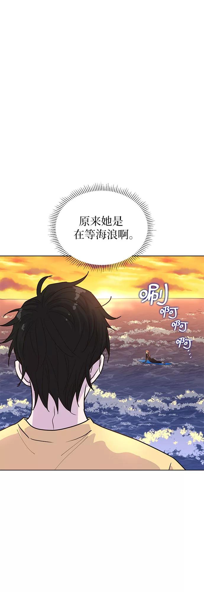 《我的隐秘同居人》第28话 第8页