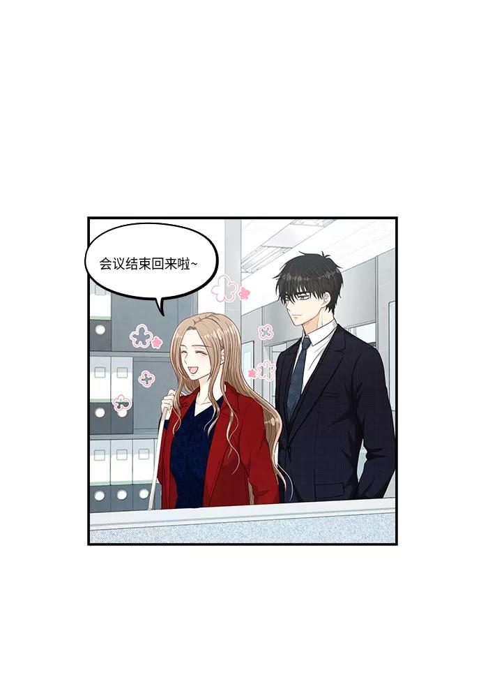 《扑通扑通爱情解锁》第28话 第57页
