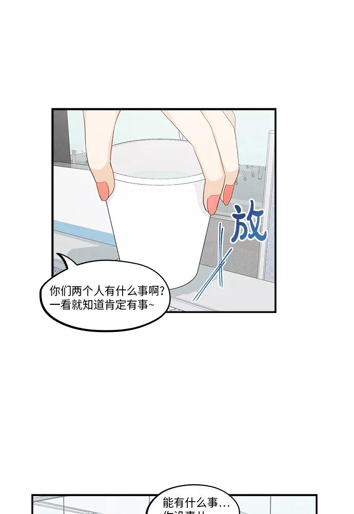 《扑通扑通爱情解锁》第28话 第62页
