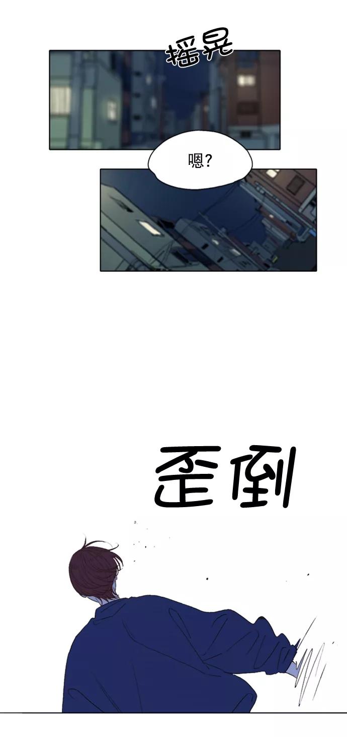 《我的专属男主角》第28话 第14页