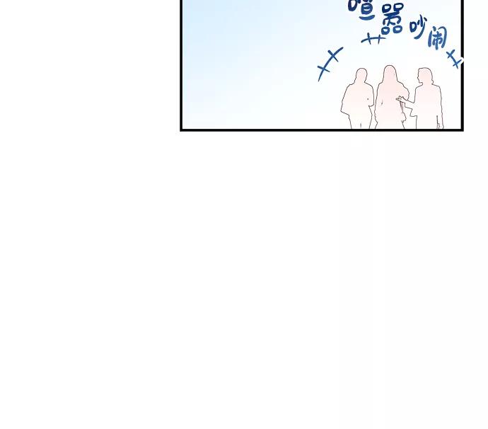 《扑通扑通爱情解锁》第28话 第35页