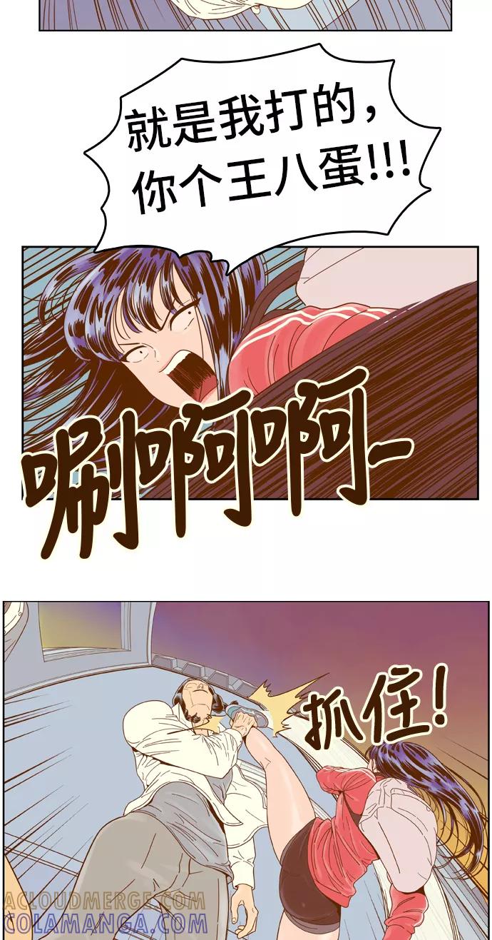 《我的结界女友》[第28话] “说出真相吧-4” 第25页
