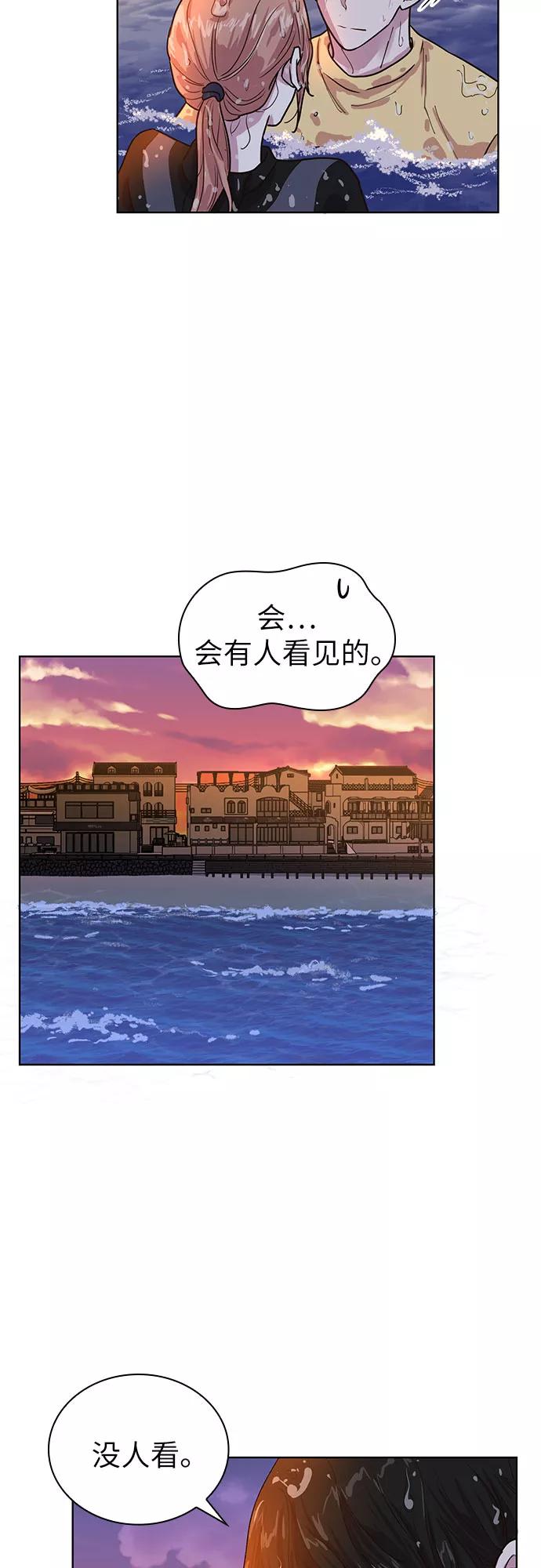 《我的隐秘同居人》第28话 第30页