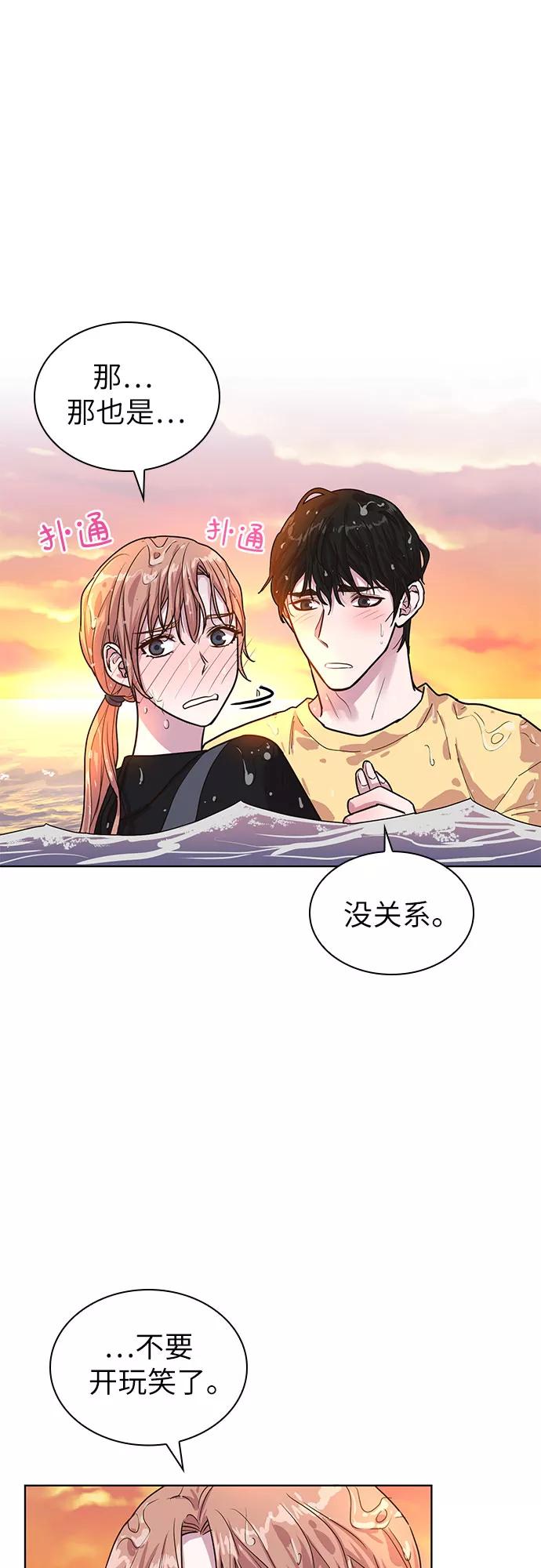 《我的隐秘同居人》第28话 第32页