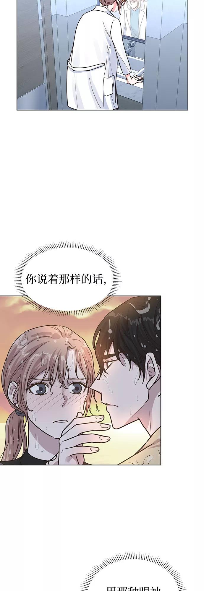 《我的隐秘同居人》第28话 第51页