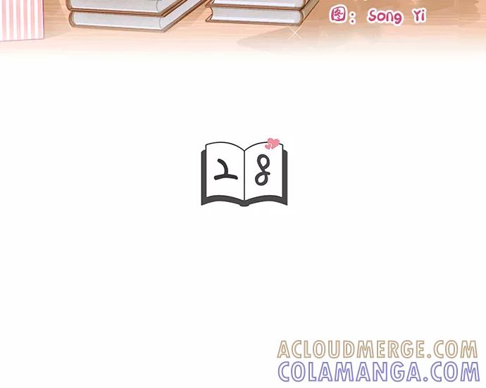 《扑通扑通爱情解锁》第28话 第7页