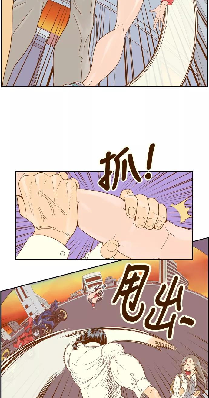 《我的结界女友》[第28话] “说出真相吧-4” 第26页