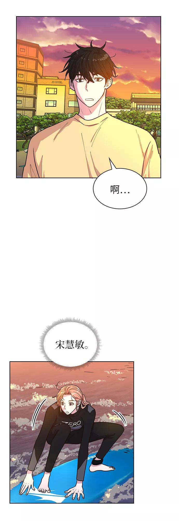 《我的隐秘同居人》第28话 第11页