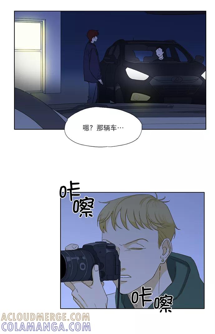 《我的专属男主角》第28话 第34页