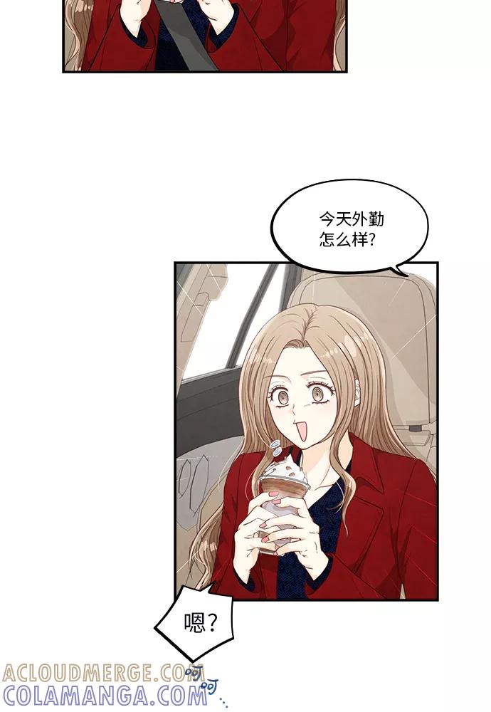 《扑通扑通爱情解锁》第28话 第10页