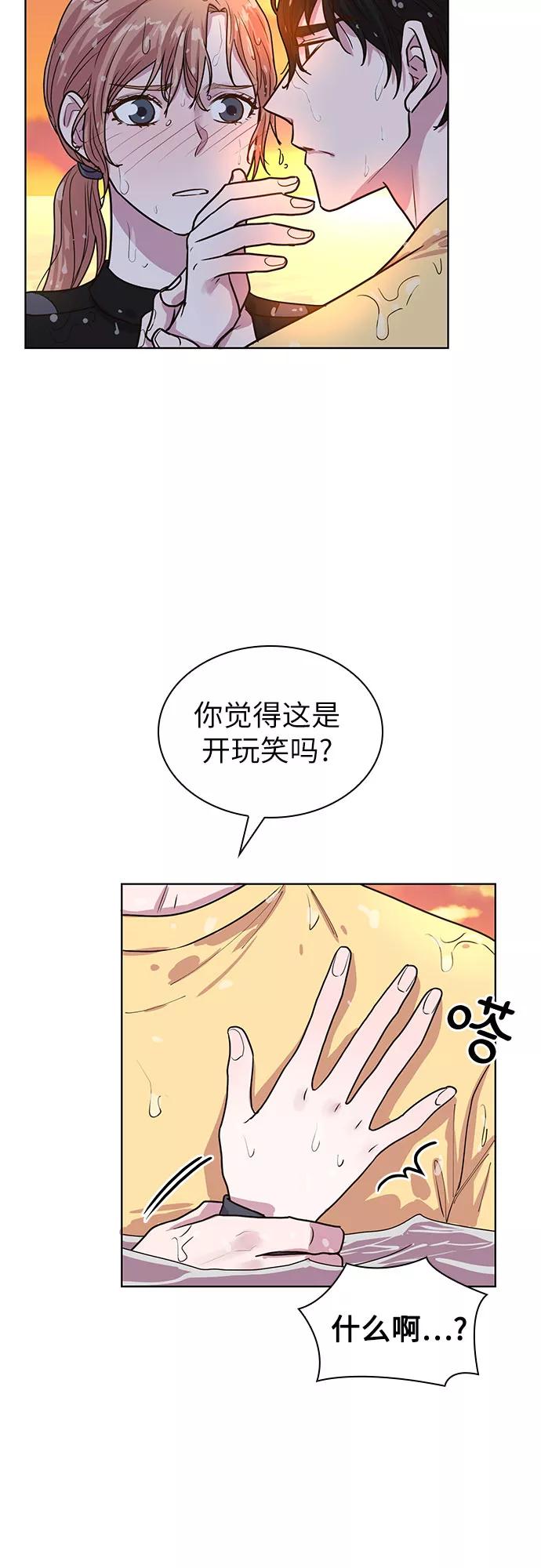 《我的隐秘同居人》第28话 第36页
