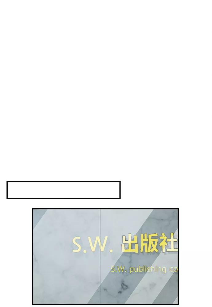 《扑通扑通爱情解锁》第28话 第56页