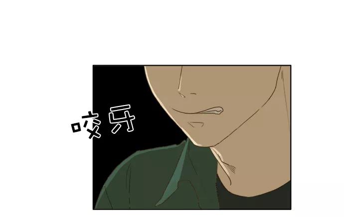 《我的专属男主角》第29话 第50页