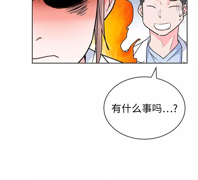 《我的隐秘同居人》第29话 第9页