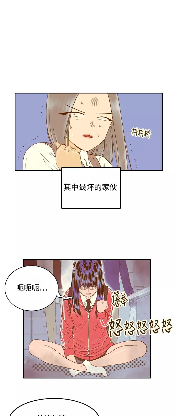 《我的结界女友》[第29话] “说出真相吧-5” 第33页