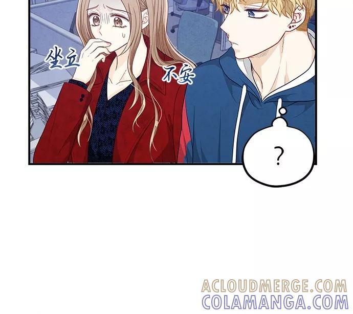 《扑通扑通爱情解锁》第29话 第33页