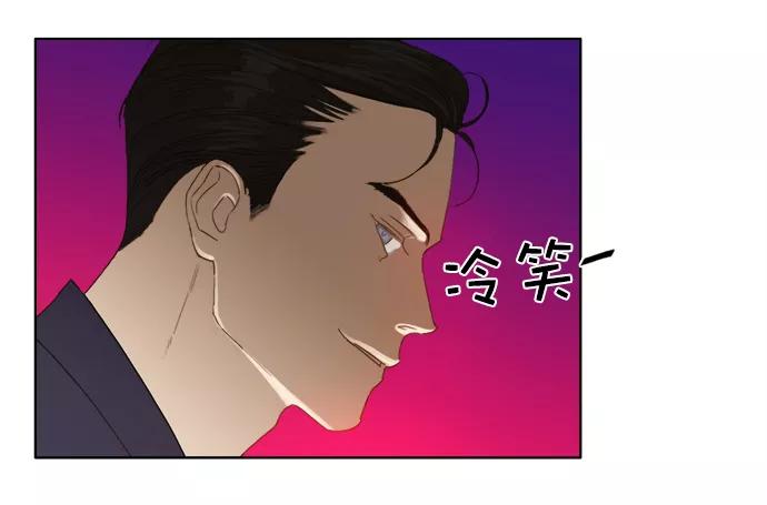 《我的专属男主角》第29话 第17页