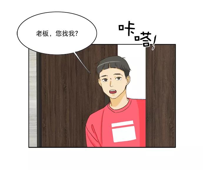 《我的专属男主角》第29话 第57页