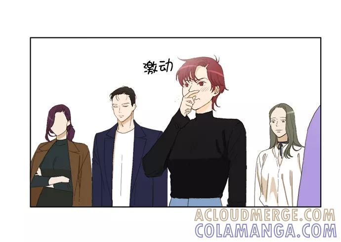 《我的专属男主角》第29话 第4页