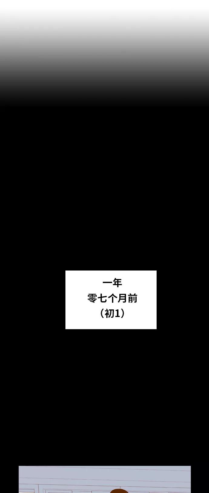 《我的结界女友》[第29话] “说出真相吧-5” 第45页