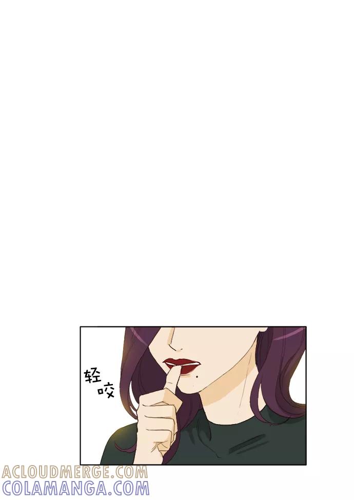 《我的专属男主角》第29话 第55页