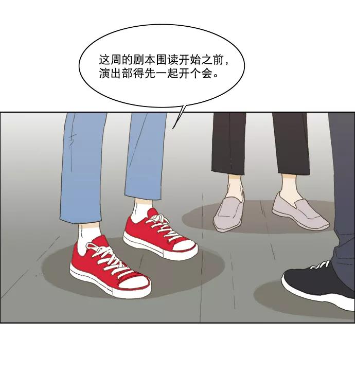 《我的专属男主角》第29话 第26页