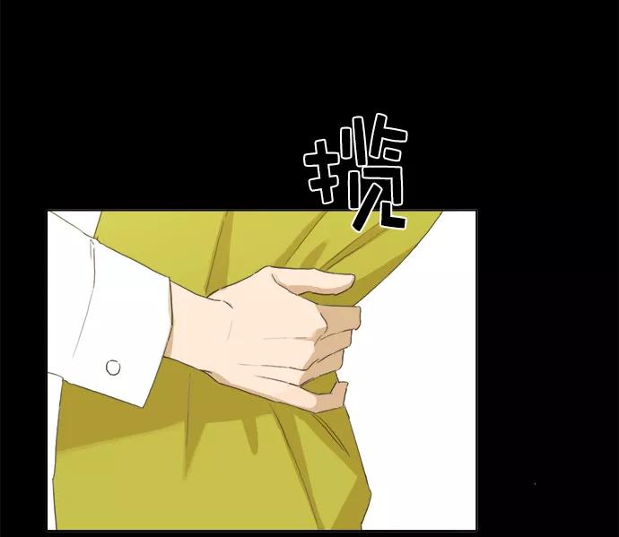《我的专属男主角》第29话 第68页