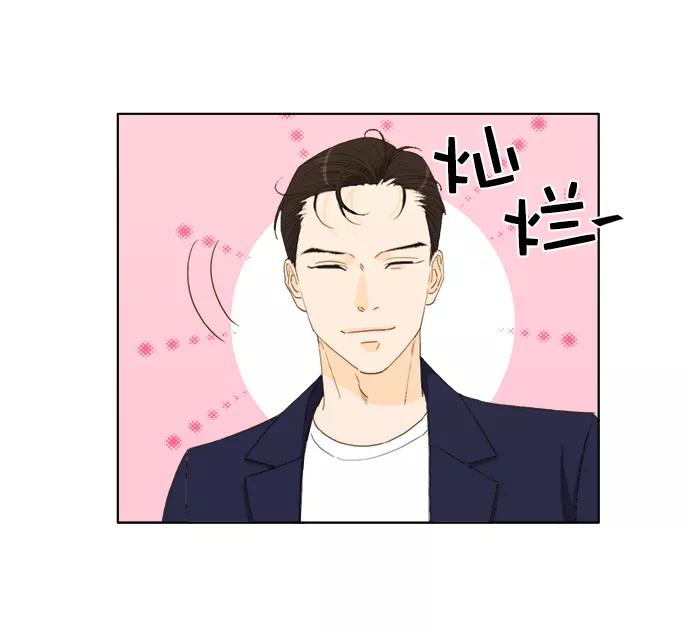 《我的专属男主角》第29话 第12页
