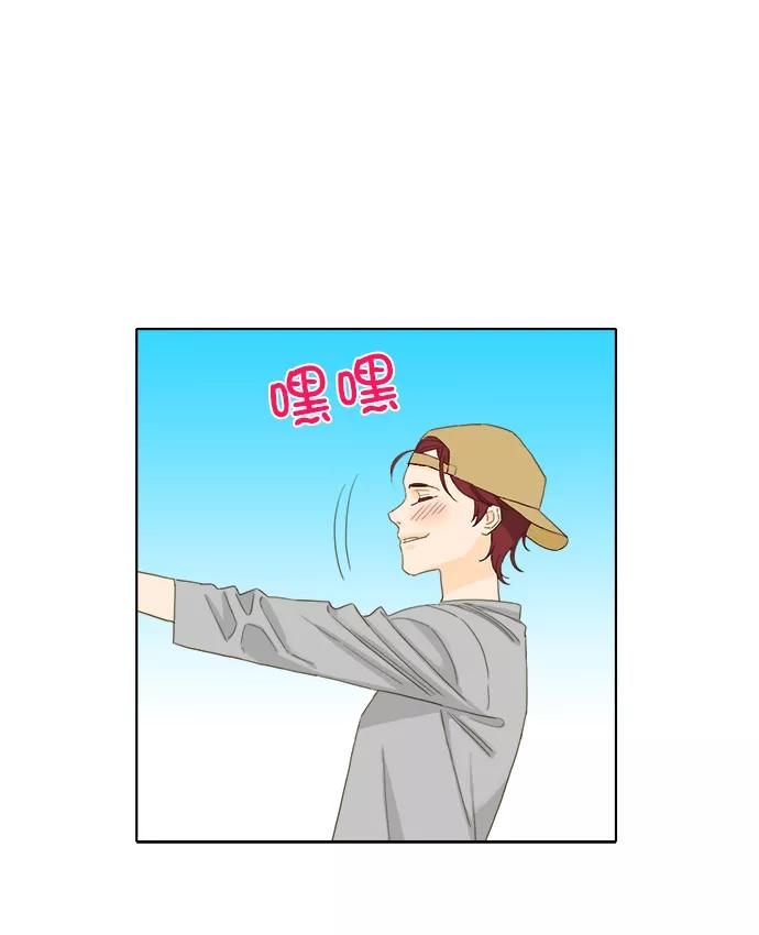 《我的专属男主角》第29话 第84页