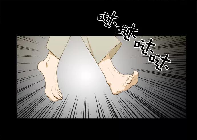《我的专属男主角》第29话 第66页